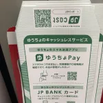 【悲報】転売ヤー「お！ATMの無料の封筒あるやんけ！転売したろ！」←これｗｗｗｗ