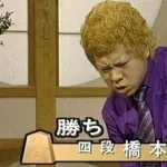 元棋士・橋本崇載が『求刑懲役10年→判決懲役5年』になった理由→裁判長「凶器がクワだから」