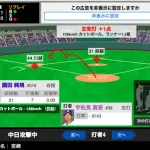 中日二軍、日本一なるか！？2回に3点の先制に成功！