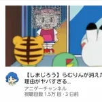 【悲報】しまじろうガチ勢さん、間違った知識は絶対に許さない