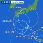 台風22号、三連休に日本列島直撃ｗｗｗｗｗ