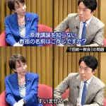【画像】中田敦彦「統一教会の教祖は誰か知ってます?」高市早苗「知りません」←これ