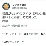 粗品ＶＳアレン様、勃発ｗｗｗｗｗｗｗ