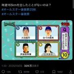 【悲報】昨日のTBSオールスター感謝祭の後夜祭、とんでもない問題を出してしまう