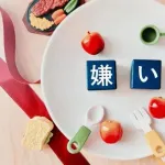 【急募】嫌いではなく純粋な『食わず嫌い』で食べたことないものｗｗｗｗｗｗｗｗｗｗｗｗｗｗｗｗ