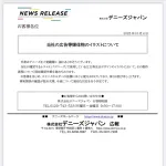 【悲報】江口寿史さん、契約してた企業に続々とバレ始めて終わりそう