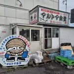 苫小牧のホッキカレー食いたい遠征民、地元民に現実を突きつけられる