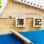 【疑問】簿記２級取得したら就活で有利か？