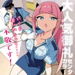 【悲報】ヤングマガジンの看板漫画『アクマでふけい！』全35話で堂々完結す！ｗｗｗｗ