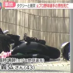 【事故】タクシーとバイクが交差点で衝突　バイクの元プロ野球選手・伊藤義弘さん(43)が死亡