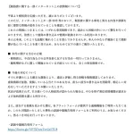 【悲報】声優・梶裕貴事務所激オコ