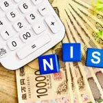積立NISAでオルカンに組み合わせたらいいものってなんや