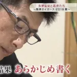 【矢野燿大】小泉陣営、総裁選前日に「祝勝会」を開いていたことが判明wwwww