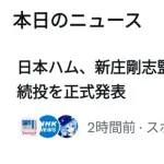 【画像】新庄剛志、優勝争いを経験し顔つきが変わるwwwwwww【誤植】