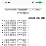 不審者情報さん、クマさんに乗っ取られる🧸😨