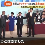 【悲報】フジテレビさん、思ったより高市さんの発言をバカにしていた