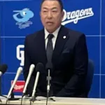 中日、今オフFA投手補強に参戦か。井上監督「投手なんてなんぼあってもいいですからね」