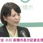 記者「市長の自宅じゃダメだったんですか？」→小川晶市長「より安全な場所ということでホテルに」