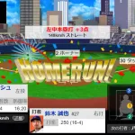 鈴木誠也3ランホームランwwwwwwwwwww
