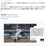 【悲報】ロッテ荻野貴司の退団でXのロッテファン大荒れ