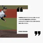 ロッテ石川歩、退団…