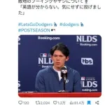 【MLB】佐々木朗希『温存』が裏目　9回トライネン投入も1死も奪えず…　ネット困惑「佐々木を出さない意味わからん」「出し惜しみすな」