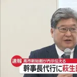 【悲報】萩生田、案の定復活wwwwwwwwwwww