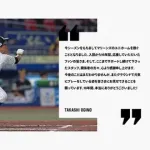 ロッテ荻野貴司、退団…