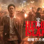 【悲報】映画『宝島』邦画史上稀に見る大爆死になりそう