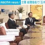 国民民主党榛葉幹事長「主義主張の違う政党とは組めない」