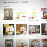 【朗報】　ちいかわ運営、転売ヤーを確殺する神の一手を披露ｗｗｗｗｗｗｗｗｗｗ