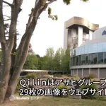【超絶悲報】アサヒに対するサイバー攻撃、「Qilin」が犯行声明
