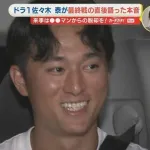 カープ佐々木泰「〝単打マン〟になっちゃって本当に悔しかった」