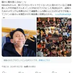 【悲報】有吉弘行さん、完全アウトなやつをやってしまう
