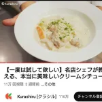 【悲報】　シチューご飯、わりと人気だったｗｗｗｗｗｗｗｗｗｗｗｗｗｗｗｗｗｗｗ