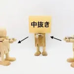 【大激論】日本を衰退させた３大要素「中抜き」「足の引っ張り合い」←あとは？ｗｗｗｗｗｗｗｗｗｗｗｗｗｗｗｗ