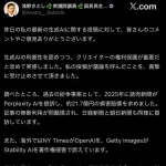 国民民主党・浅野哲(43)「任天堂は生成AIに関して日本政府に圧力かけてる」任天堂「そんなの知らん」