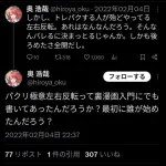 【悲報】GANTZ作者「江口寿史?黒でしょw嘘しか言ってないしwトレパクで左右反転バレないと思ってんのかなwww」