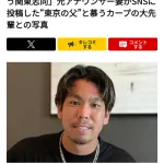 前田健太「嫁がNPB復帰するなら関東がいいってw」