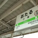 JRの運転士、待機中に読書をしていたことを客にチクられて怒られる