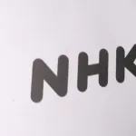 悲報無料だったNHKニュースサイト、“緊急時を除き有料”に　SNSには「ケチだ」の声