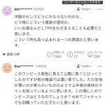 【悲報】佳子さま、くっそ可愛いのに何故かヤフコメでは酷評
