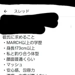 【悲報】最近の女性さんの理想の彼氏像がコチラｗｗｗｗｗｗｗｗｗｗｗ