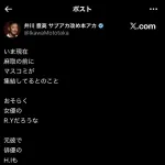 【悲報】女優のＲ．Ｙ．が間もなくお縄になると話題に