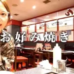【悲報】川口春奈（30）、お好み焼き屋で持ってきた店員に「ありがとう」を言わずに炎上してしまう