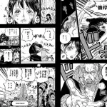 ワンピースのシャッキーさん、ヒロインムーブをしてしまうｗｗｗ
