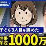 【悲報】ひろゆき、3人目の子供を諦めた家庭に正論　「いや、全然余裕ありますよね？笑」