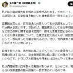 玉木雄一郎「総理大臣をやってもいい」