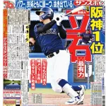 阪神ドラフト1位指名、創価大・立石正広最有力　球団編成担当「パワー、技術とも頭一つ、抜き出ている」