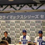 CSファーストS前日会見で両監督が初戦の先発を発表　DeNAはケイ、巨人は山﨑伊織